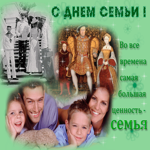 15 мая праздник день семьи