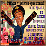 3 июля - День ГАИ