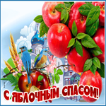 Анимационная картинка Яблочный Спас