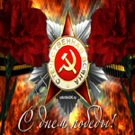 Анимации День Победы