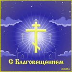 Благовещение Пресвятой Богородицы - церковный праздник