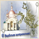Благовещение Вербное Воскресенье