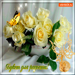 Букет для радости