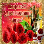 Букет роз в твой день рождения, Лидия