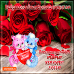 Чтоб сердце любовью полнилось