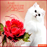 Чтоб твоя душа была полна счастья