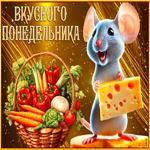 Цветастая анимационная открытка с крыской Вкусного понедельника