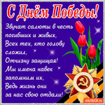 День Победы - Важный день для всей планеты