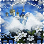 День Благовещение Пресвятой Богородицы