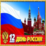 День России фото