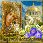 День Вербного Воскресенья
