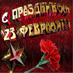 День защитника отечества музыкальный