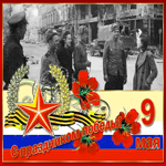 И радость, и слезы сегодня в глазах  - священнее праздника нет