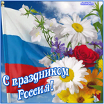 День России фото