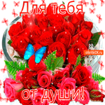 Картинка с красными цветами