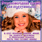 Добрый Старый Новый год