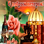Добрый вечер для всех наступил