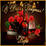 Дорогая Вера, с днём рождения