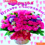 Друзья, просто будьте счастливы