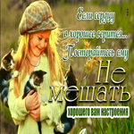 Душевная открытка Хорошего вам настроения!