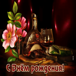 Фантастическая гиф-открытка для мужчины С днем Рождения