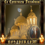 Храм Сретения Господня