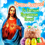 Христос Воскрес - Светлый праздник Пасхи