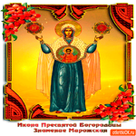 Икона Богородицы Мирожская