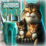 Искренняя гиф-открытка Добрых снов