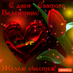 Желаю счастья в этот день прекрасный