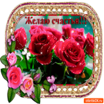 Красивая открытка с пожеланиями