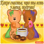 Какое счастье, что ты есть у меня, подруга