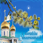 Какого числа Вербное Воскресенье