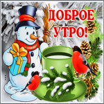 Картинка доброе утро со снеговиком