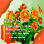 Картинка дорогой доченьке
