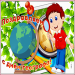 Картинка гиф День географа