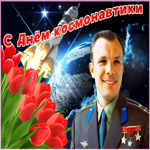 Картинка гиф с днем космонавтики