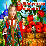 Картинка гиф Яблочный Спас