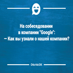 Картинка на собеседовании