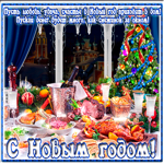 Картинка новогоднее застолье