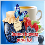 Картинка отличного воскресенья