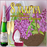 Картинка с 8 марта самой красивой