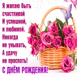Картинка с днем рождения женщине будь счастливой