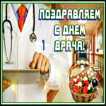 Картинка с днем врача с анимацией