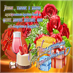 Картинка с пожеланиями в стихах