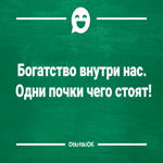 Картинка с приколом про богатство