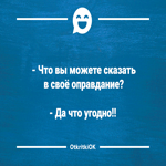 Картинка с шуткой