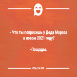 Картинка с шуткой