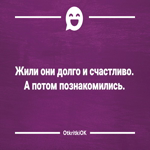 Картинка с шуткой про знакомство