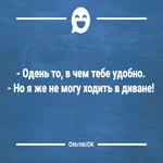 Картинка с юмором для настроения